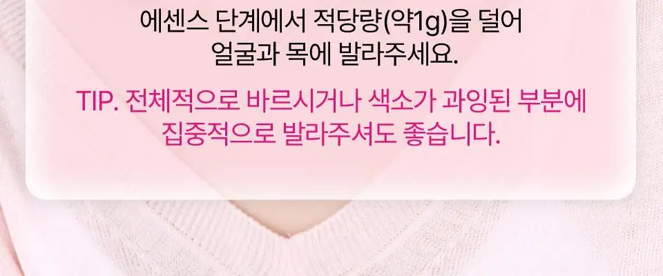 [키짱PICK] 아이소이 브라이트닝 로즈PDRN 잡티세럼 40ml 대용량 기획 (+20ml+미간패치 1세트) 상세페이지 26